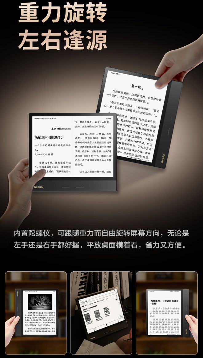 4 Plus 典藏版电纸书发布1899 元PP电子掌阅 iReader Ocean(图1)