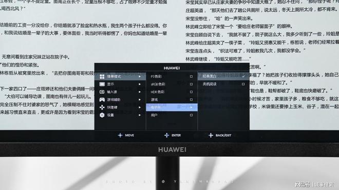 iew SE新品上线千元档办公显示器新选择PP电子免费试玩换新必备！华为Mate