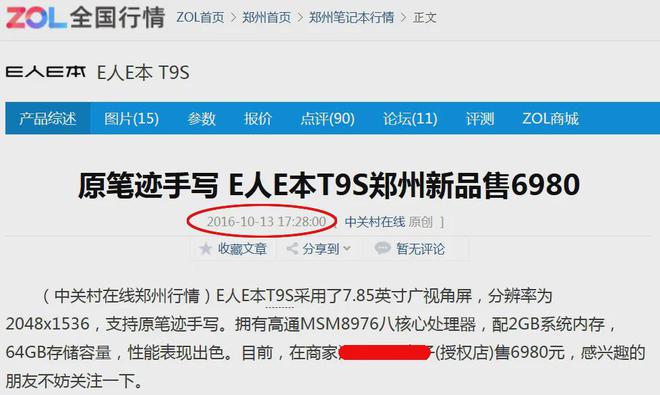 平板如今才228元！自带电磁式手写笔PP电子游戏原价6980元的78寸小(图5)