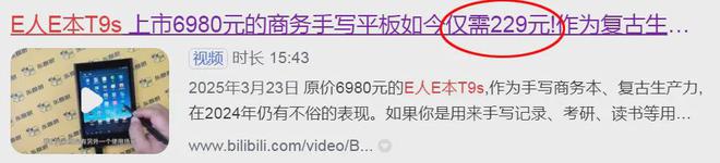 平板如今才228元！自带电磁式手写笔PP电子游戏原价6980元的78寸小(图4)