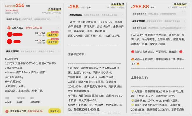 平板如今才228元！自带电磁式手写笔PP电子游戏原价6980元的78寸小(图6)