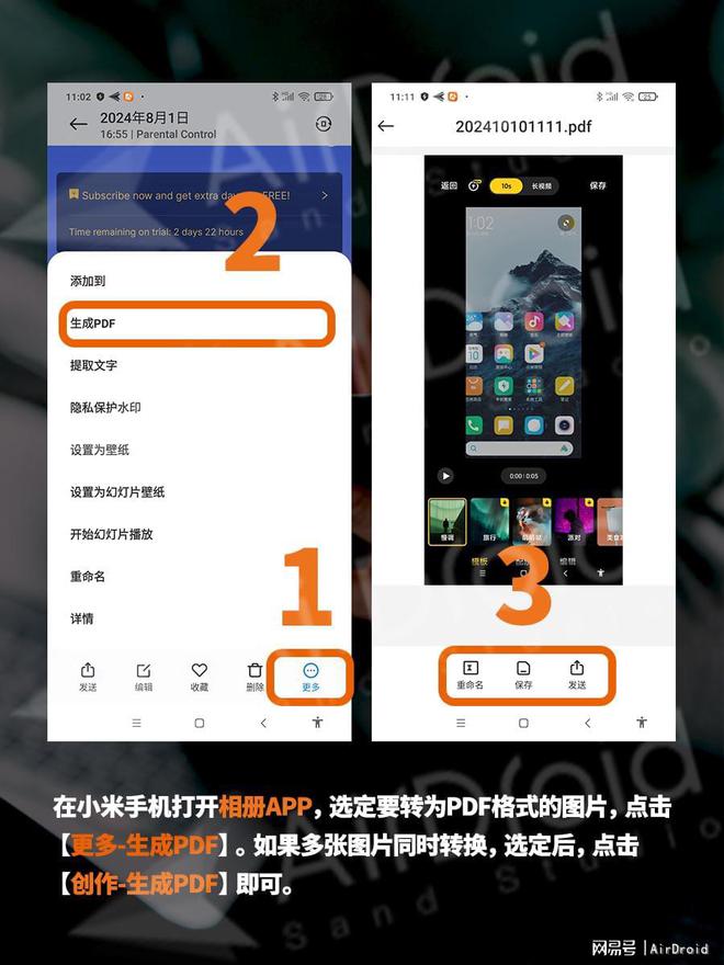 相册一键转PDF效率爆表PP电子导航告别