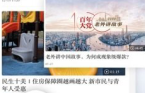 民-新民安装PP电子新